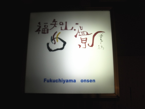 fukuchiyaya